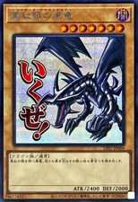 LPST-JP004 - Yugioh -