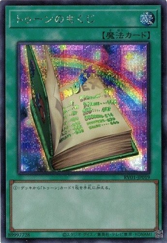 Toon sommario rv01 jp019 - toon, rv01-jp019