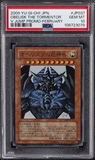 YU-GI-OH 2009! PROMO