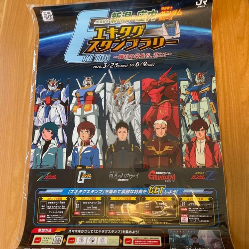Gundam tag stamp poster - gundam,