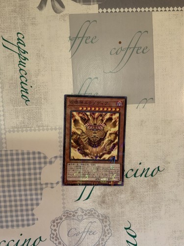 The legendary exodia incarnate - the,