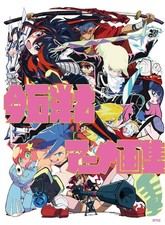 Hiroyuki Imaishi Anime Opere