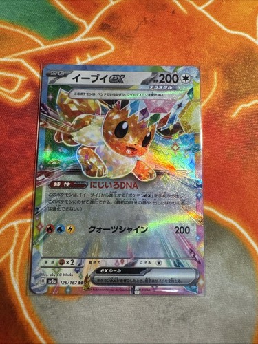 Eevee 126 187 terastal - rr, -terastal