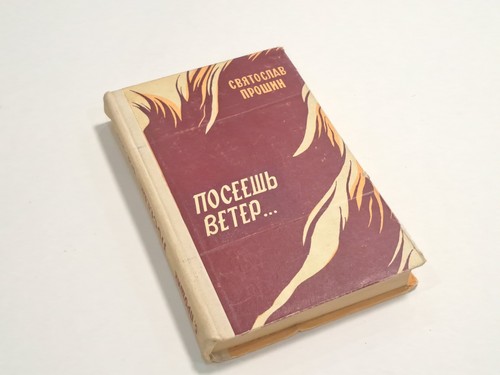 Book sow the - the, wind
