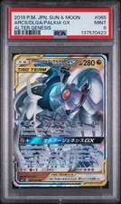 Pokemon arceus dialga - arceus, &