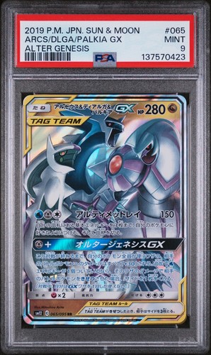 Pokemon arceus dialga - pokemon,