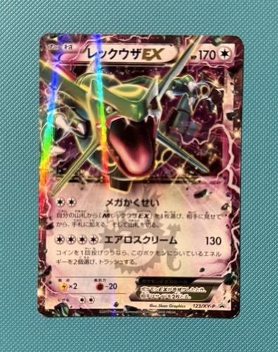 Rayquaza 123 p - 123/xy-p, promo