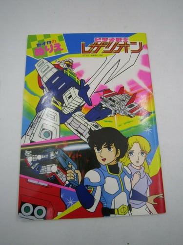 Anime video guerriero laserion - anime,