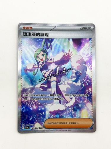 Pokémon tcg cinese scarlatto - cinese,