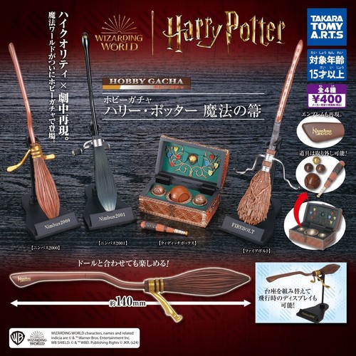 Scopa magica serie harry - magica,