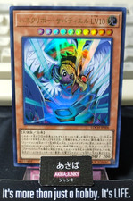 Kuriboh Sabatiel Alato LV10