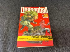 Dragon Ball Japanese Manga 1st