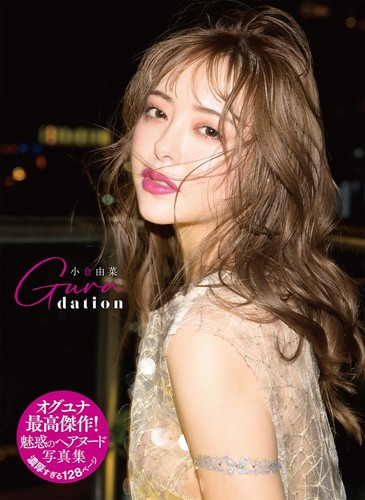 Yuna ogura fotolibro - ogura,