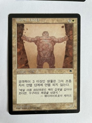 Mtg tempesta coreana marmo - mtg,