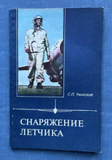 1980 Equipaggiamento Pilota