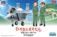 Hasegawa #52184 Pilota di