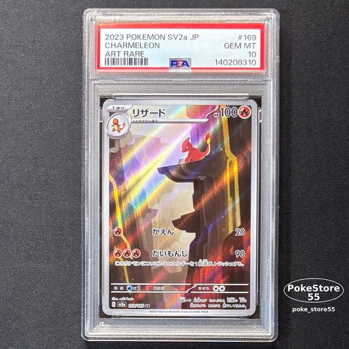 Psa charmeleon 169 165 - psa, ar
