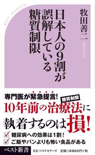 Japanese misunderstand - of,