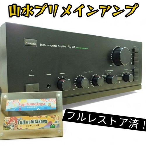 Sansui amplificatore - au-x1,
