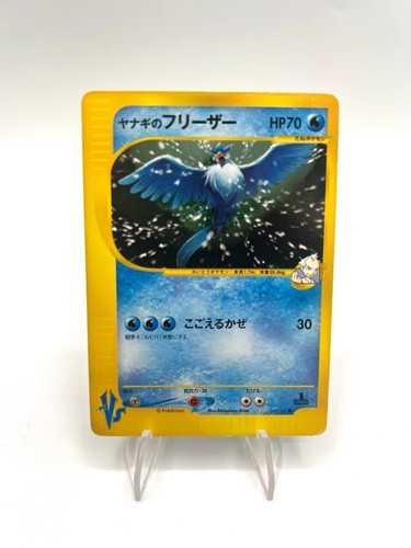 Carta pokemon pryce - pryce's, articuno