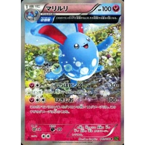 Pokemon azumarill holo - azumarill, r