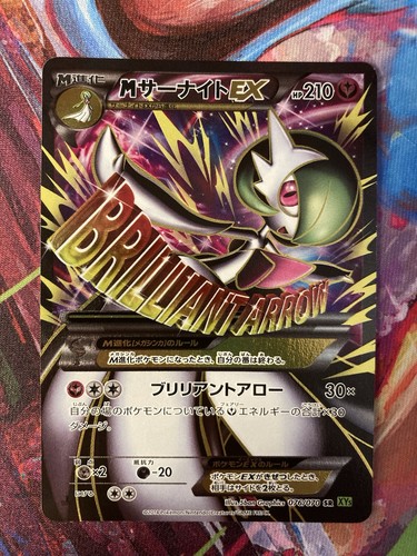 Pokemon tcg gardevoir ex - m,