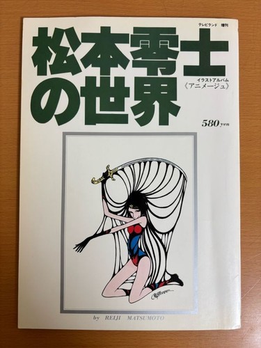 Leiji matsumoto illustrazioni - matsumoto,