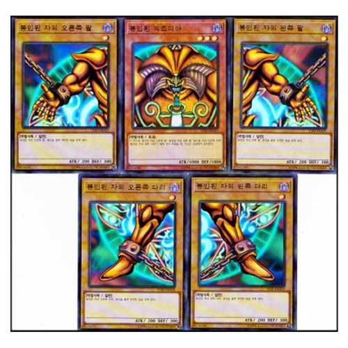 Carte exodia set - "exodia,