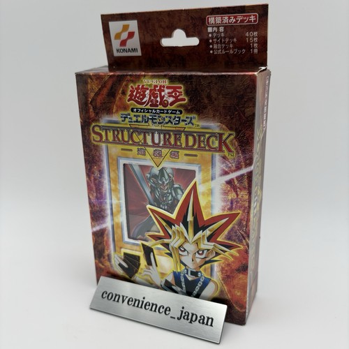 Yugi muto structure - yu-gi-oh,