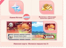 2025 Genshin Impact x Samokat