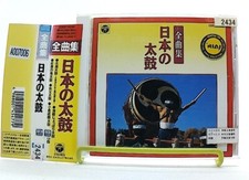 日本太鼓全曲集 nihon - 日本太鼓全曲集,,