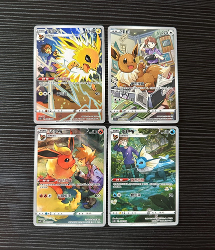 Pokemon cinese carte - 4, blue's