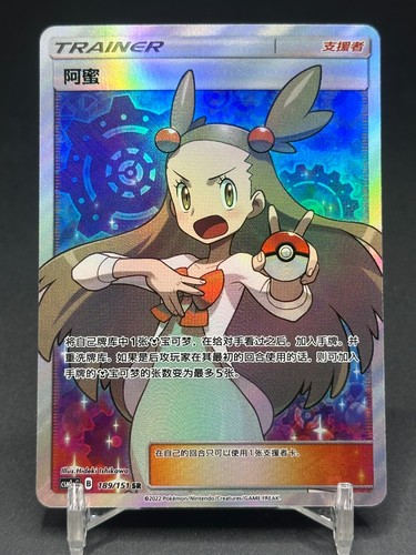 Carta pokemon chinese - pokemon, sole