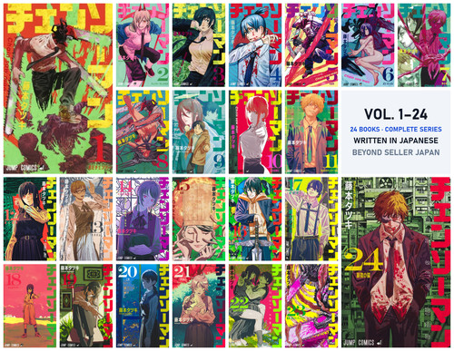Chainsaw man manga - man, 1-24