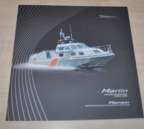 Brochure russa flotta - , polizia