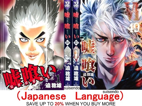 Usogui manga giapponese - manga,