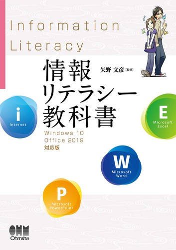 Information literacy textbook - information,