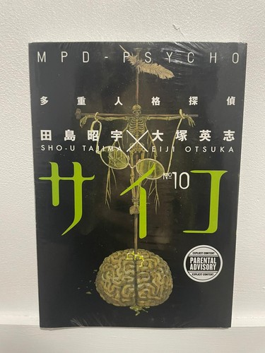 Mpd psycho vol sealed - vol.,