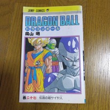 Dragon Ball Manga Giapponese