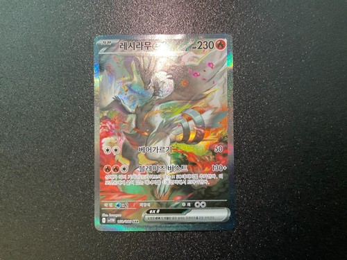 Carta pokemon coreana - carta, white