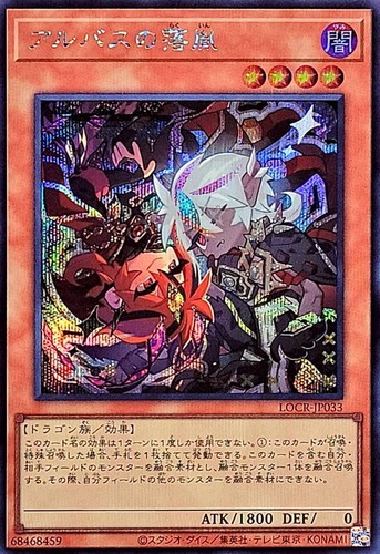 Locr jp033 yugioh - locr-jp033,