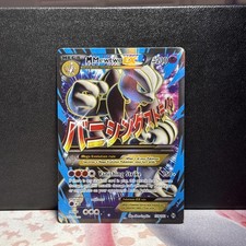 M Mewtwo EX Full Art Holo Card