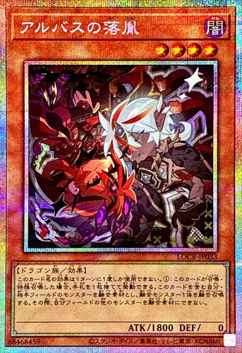 Locr jp033 yugioh - locr-jp033,