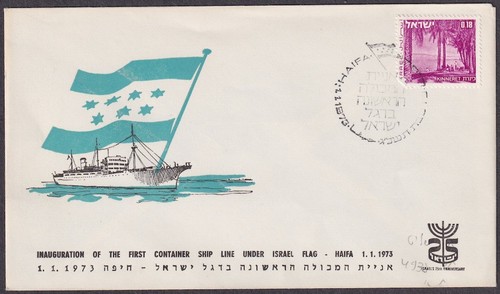 Israele special annull 73001 - #,