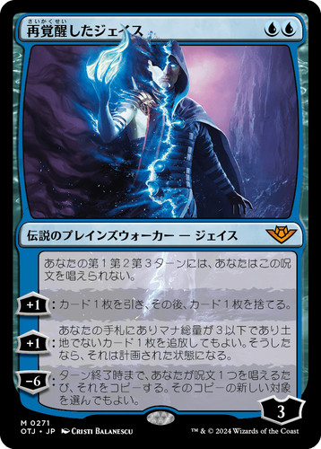 Mtg jace riavegliato - riavegliato, otj