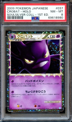 Psa crobat prime - psa, 1st