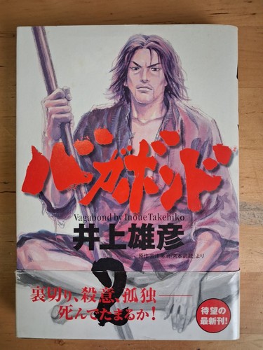 Manga vagabond numero lingua - vagabond,