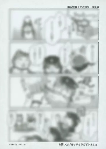 Neko okite libretto anime - 2,