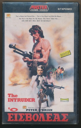 The intruder aka pembalasan - intruder,
