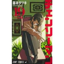 Motosega Uomo 19 Solito